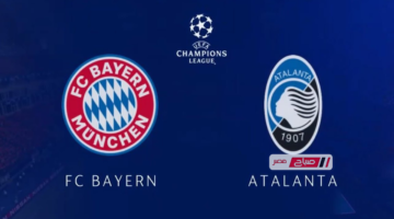 موعد مباراة بايرن ميونخ وأتالانتا والقنوات الناقلة في دوري أبطال أوروبا